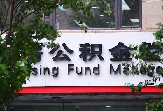滨州退休了公积金怎么取（退休后怎么取出公积金）
